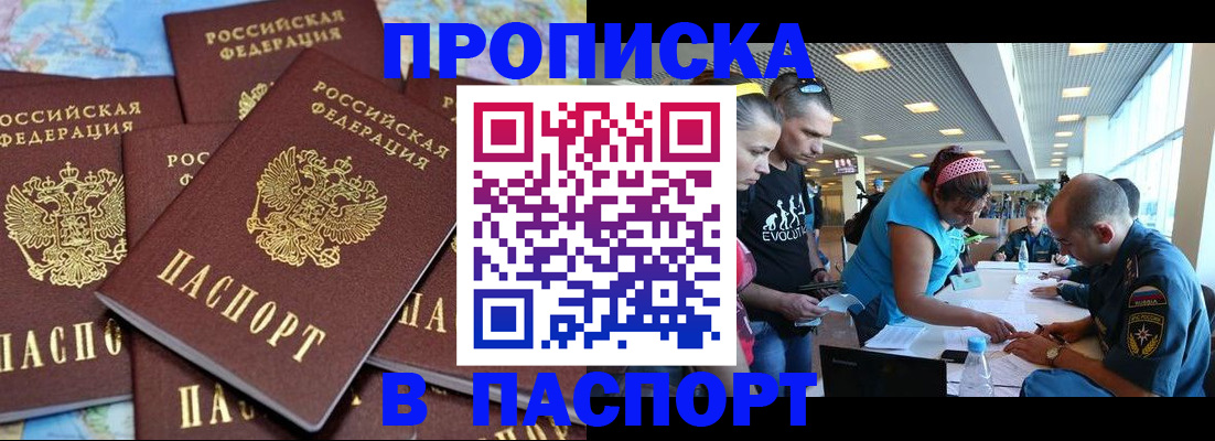 временная регистрация 2025 в Александрове
