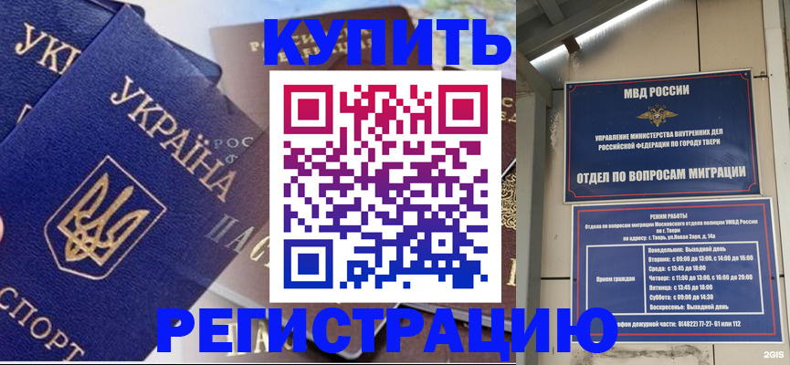 временная регистрация недорого в Александрове