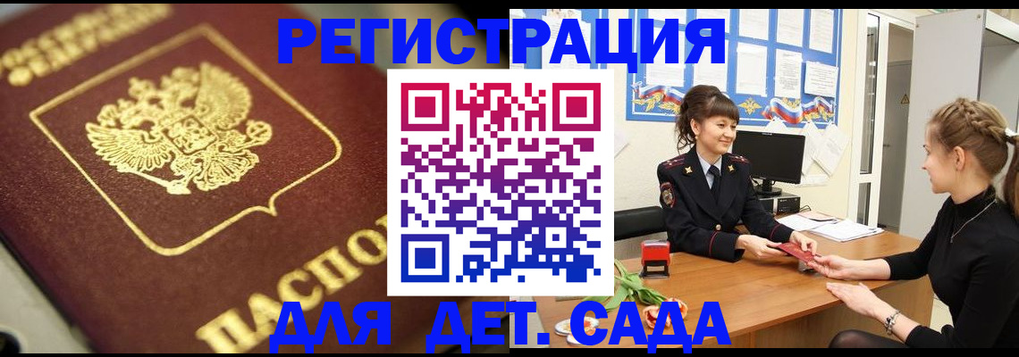 временная регистрация гарантия в Александрове