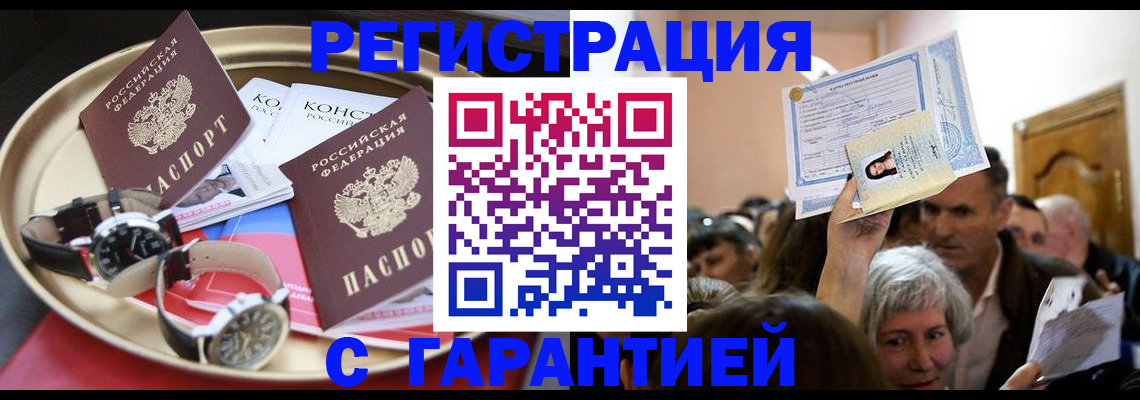 временная регистрация для школы в Александрове