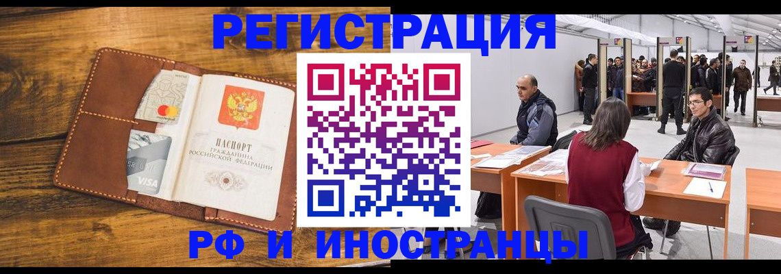 временная регистрация для школы в Александрове